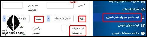 ثبت نام کتاب درسی پایه دوازدهم تجربی